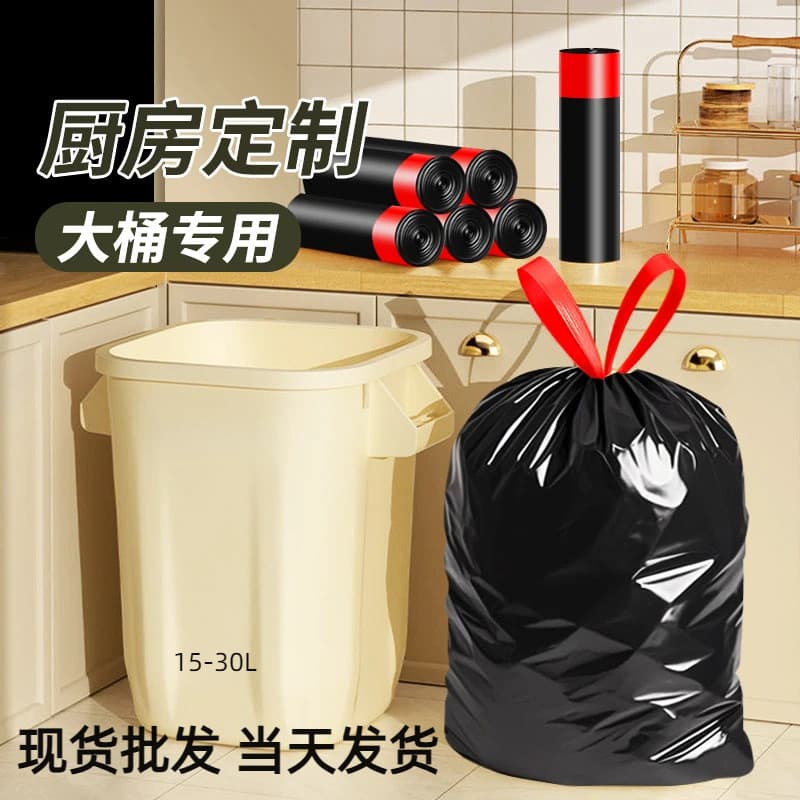 Saco de lixo grande com cordão para cozinha, reforçado, portátil, para uso doméstico, plástico, saco de lixo grande G43Q