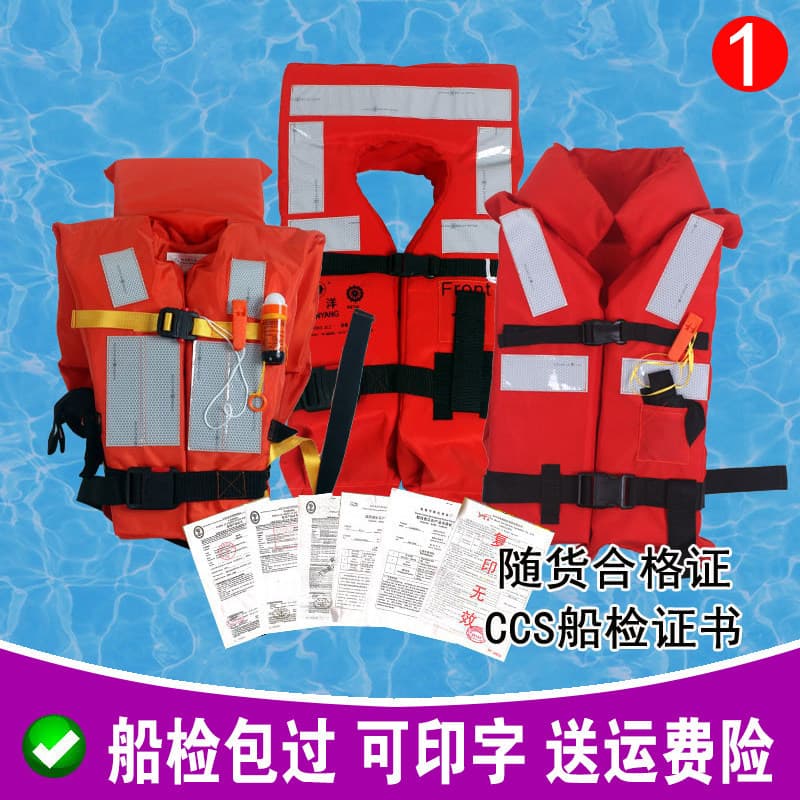 [Oferta Especial] Novo Colete Salva-Vidas Marítimo com Certificação CCS, Colete Salva-Vidas para Trabalho Adulto com Luz