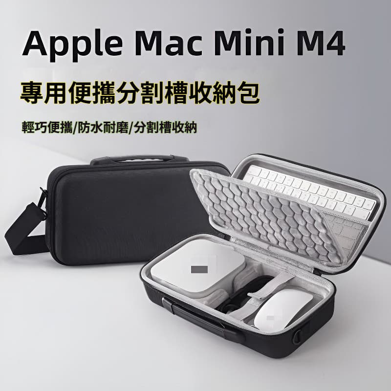 [Proteção Rígida] Mac mini M4 Host Portátil Bolsa Anticolisão Anticompressão Teclado Repelente De Água Mouse Armazenamen