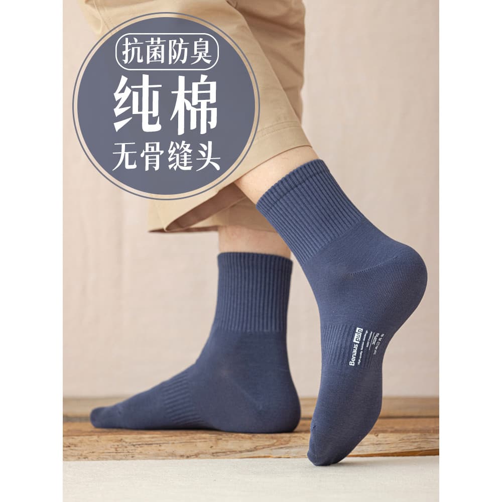 Meias de algodão cano médio masculinas primavera outono estilo 100 algodão puro absorvente de suor 7a desodorante antiba