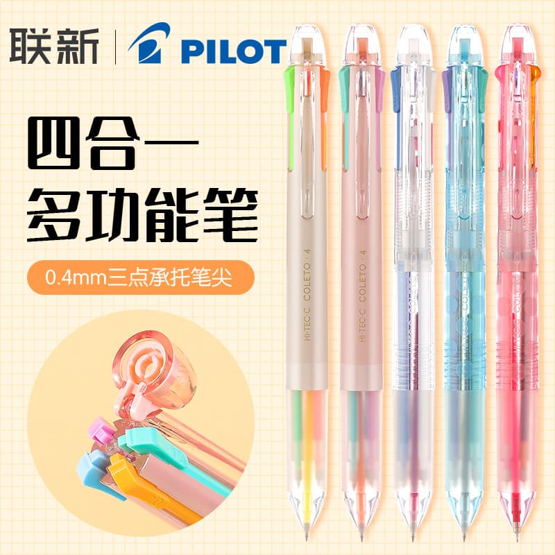 Japão Japão Japão Pilot Coleto Module Pen 0.4mm Edição Limitada Caneta Multifuncional Três em Um Caneta Gel Quatro em Um