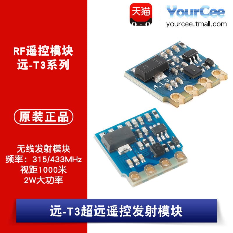 Módulo transmissor de controle remoto sem fio RF 315/433MHz, tamanho pequeno, eletrodomésticos inteligentes, mobiliário