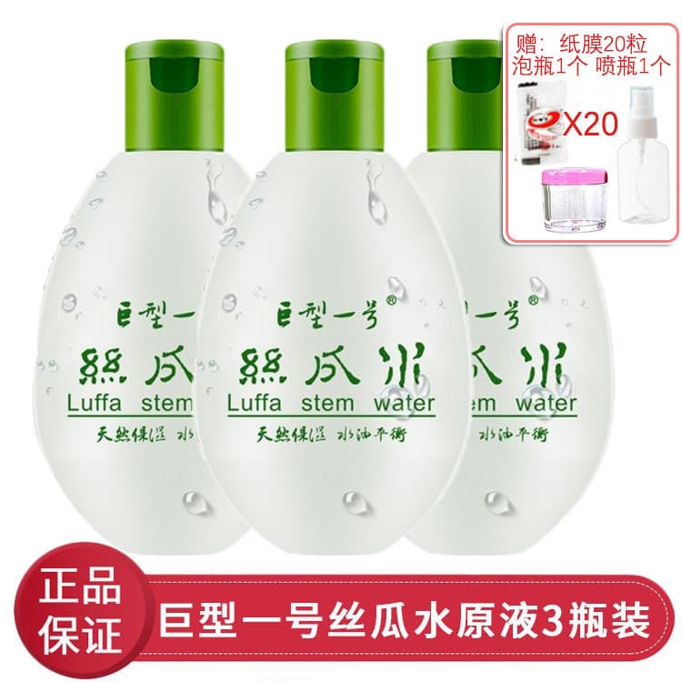 Gigante No. 1 solução de estoque de água bucha 320ml * 3 garrafas hidratante hidratante controle de óleo equilíbrio paco
