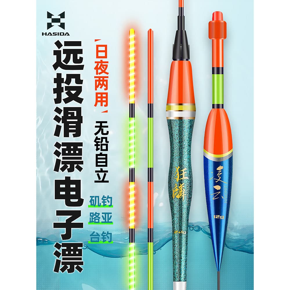 Hasta flutuador deslizante longo tiro dia noite dupla utilização flutuador luminoso eletrônico Taiwan pesca em rocha flu