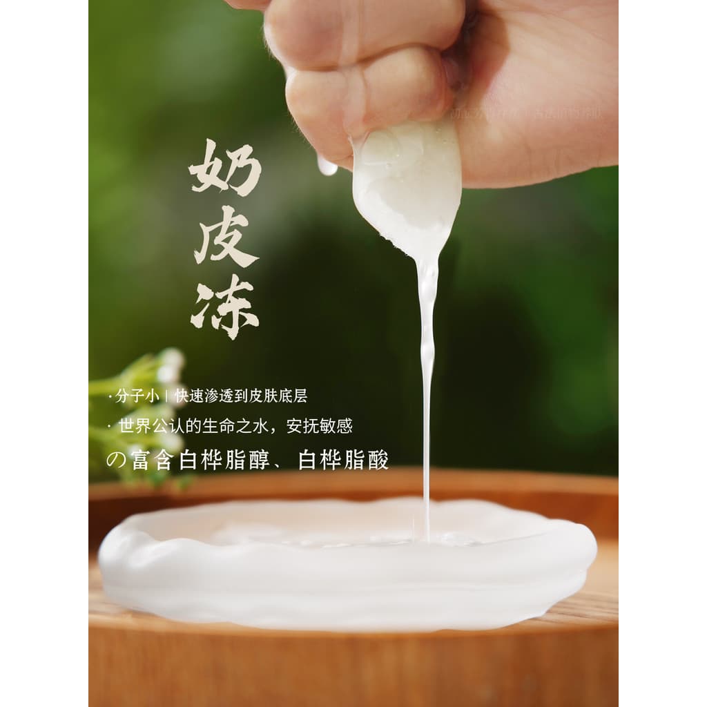 ((Suco de bétula branco temperado calmante + reafirmante) Suco de bétula branca Light Age Firming Máscara antirrugas hid