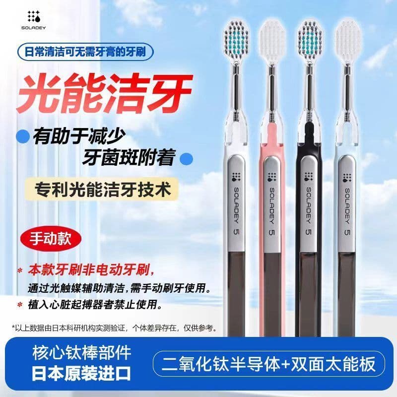 Japão japão Soladey5 escova de dentes fotocatalisador íon negativo pode liberar pasta de dente tecnologia preta Manual a