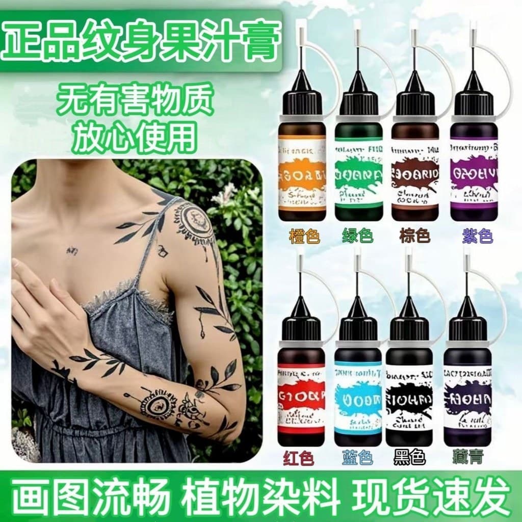 Creme de pintura de Henna 11 cores conjunto completo planta pura à prova d'água fotografia de homens e mulheres#海娜绘画膏11色