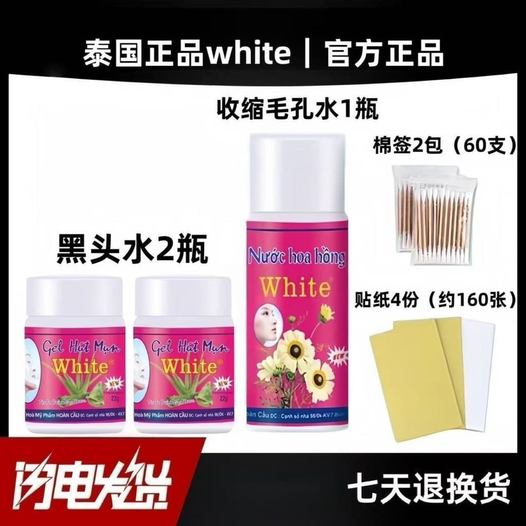 T Tailândia Blackhead Handy Tool branco Aloe Vera Gel Tear Shrink Surface#泰国黑头神器white芦荟胶撕拉收缩面