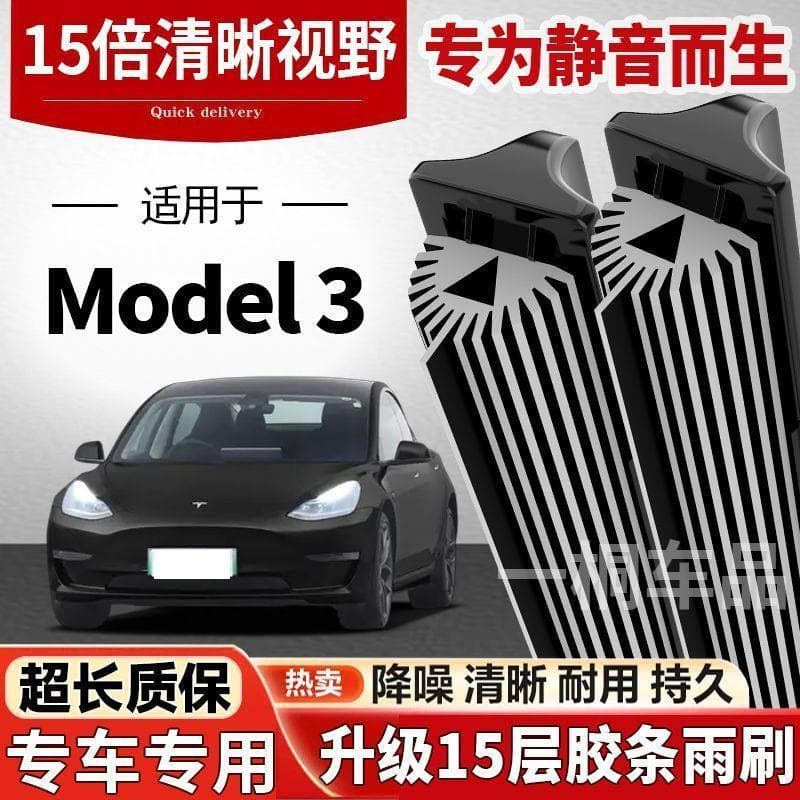 [Seckill por tempo limitado] Tira de borracha de 15 camadas Tesla Modelo 3 Limpador dedicado Original Fábrica Desossada