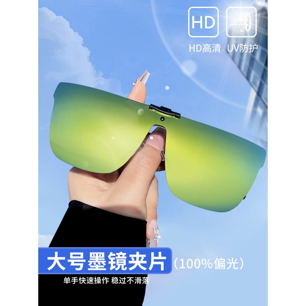 Grandes óculos de sol Clip-on polarizado miopia óculos de sol exteriores especiais para dirigir pesca Anti-ultravioleta