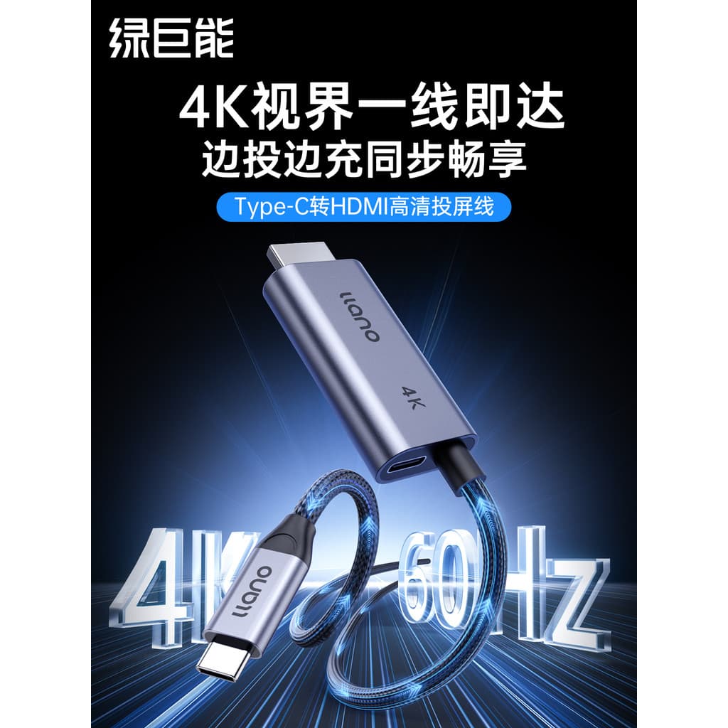 Hulk typec para hdmi Cabo de conversão de TV para celular Laptop Tablet Projetor de exibição externa 4k HD Projeção com