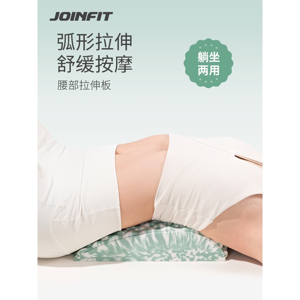 Joinfit maca de coluna doméstica, dispositivo calmante para coluna lombar, suporte para massagem de corpo inteiro, almof