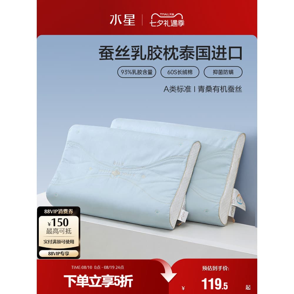 Mercury casa têxtil cama 93% Original líquido importado látex travesseiro classe A travesseiro antibacteriano cuidados c