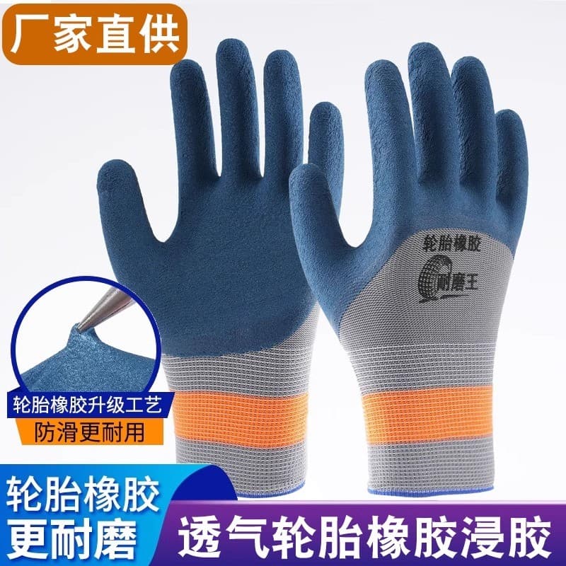 Luvas de proteção do trabalho de borracha do pneu engrossado trabalho resistente ao desgaste resistente a facadas antide