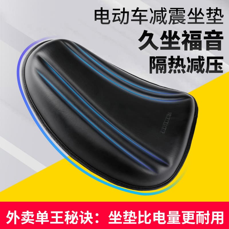Modelo de plástico PU de alta resiliência Almofada protetora solar para veículo elétrico Universal respirável para motoc