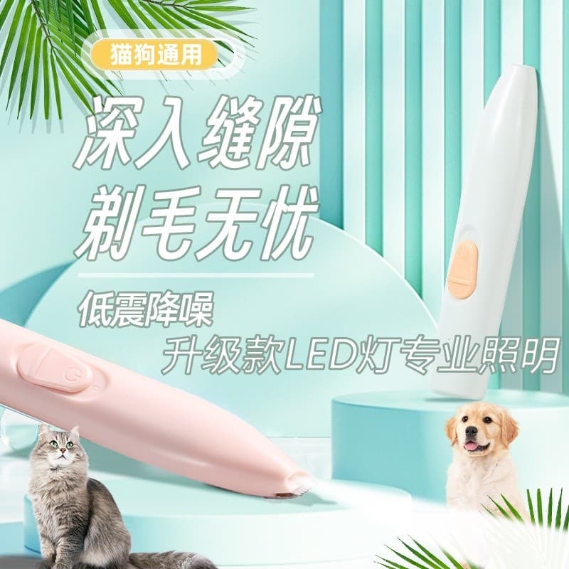 Pet pé barbeador cão gato dedicado barbeador clipper elétrico mudo gato garra Pedicure ferramenta útil