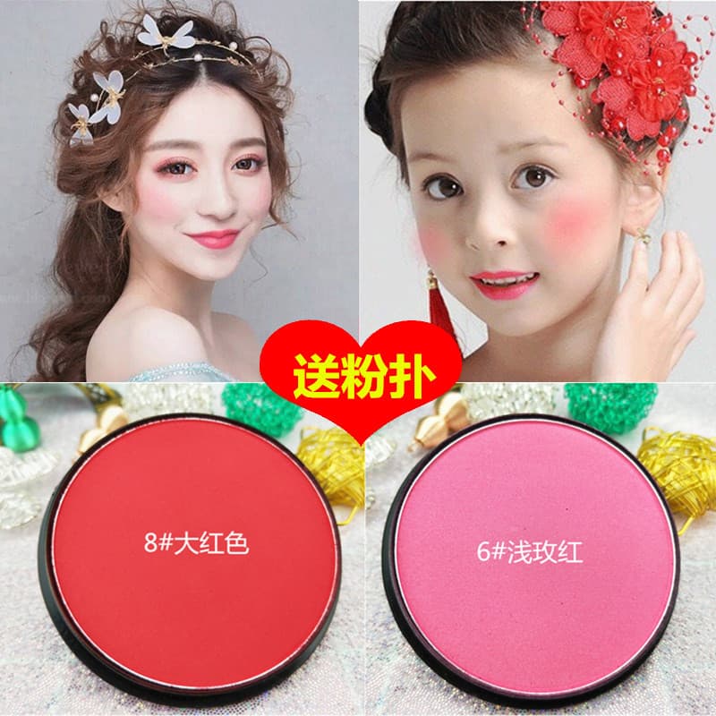 Maquiagem de palco grande vermelho Rouge blush pó prensado crianças desempenho grande blush vermelho Nude maquiagem palc