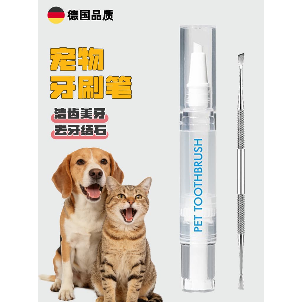 Caneta escova de dentes alemã para animais de estimação, pasta de dente multifuncional, gato, cachorro, limpeza Oral, cá
