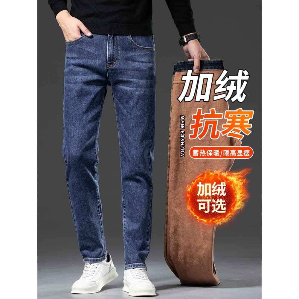 Guangzhou Shintang Jeans masculino outono inverno estilo grosso forro de lã solto em linha reta Casual estiramento juven
