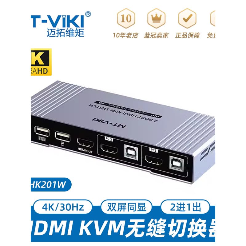 MTOMI2 em 4 em 1 saída sem costura KVM comutação de dispositivo de tela dividida em segundos sem atraso