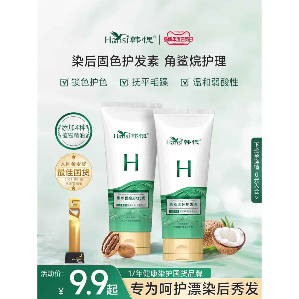 Após Han tingimento fixação cor máscara de cabelo hidratante condicionador óleo de coco cuidados com o cabelo melhorando