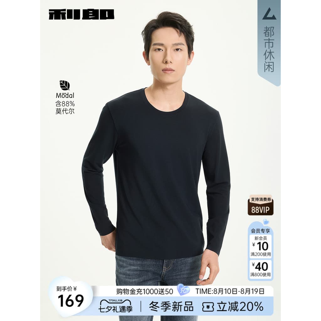 [Incluindo Modal] Leon oficial roupa íntima de manga comprida masculina outono novo estilo Casual gola redonda cor sólid