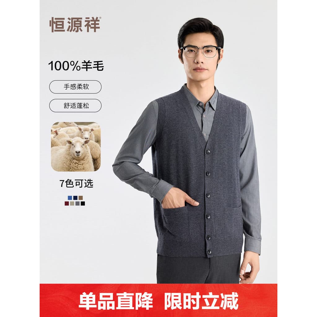[Lã pura] Suéter Hengyuanxiang 2026 Novo estilo suéter colete masculino sem mangas com decote em V botão cardigã colete