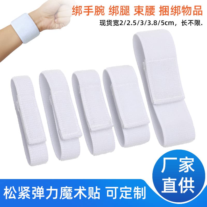 Branco alto elástico auto-adesivo elástico velcro fixo velcro banda gravata fisioterapia Leggings retrair