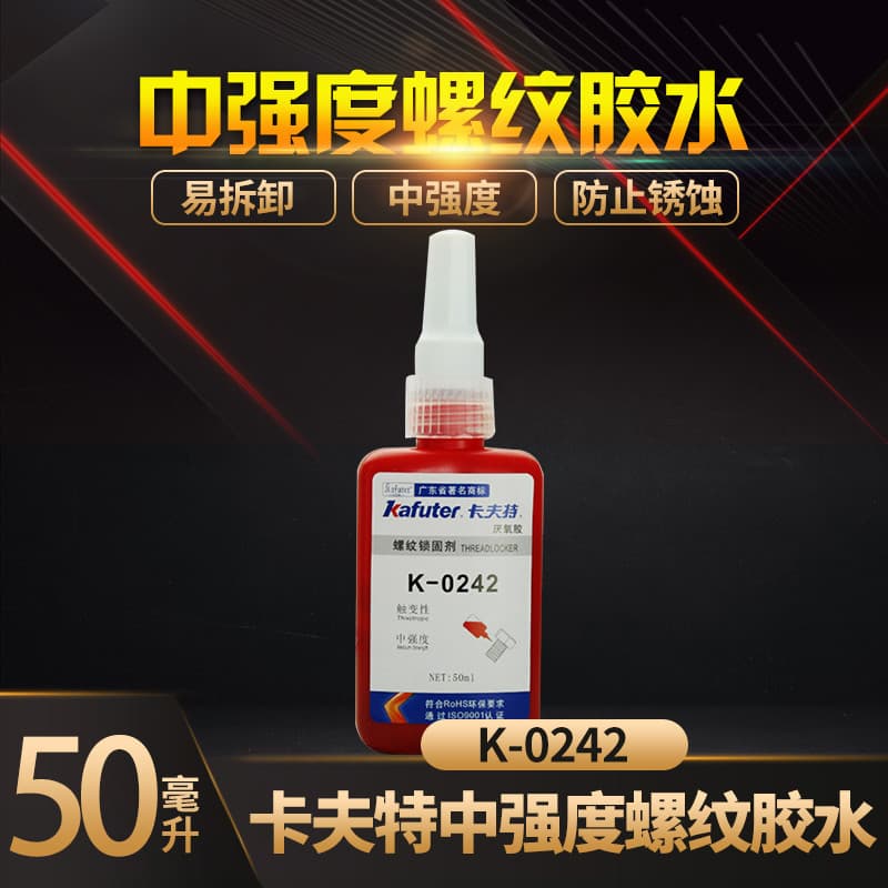 Cola de travamento de rosca Kraft k-0242 Cola rosqueada de média resistência fácil de remover cola rosqueada Glu anaerób