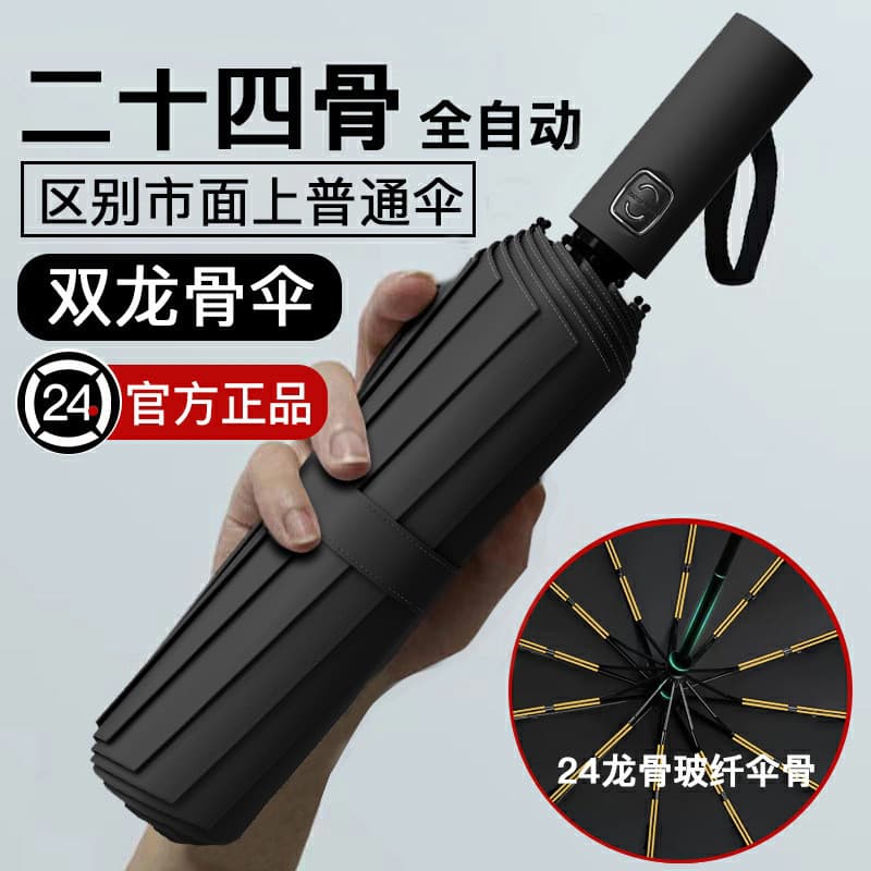 Guarda-chuva masculino automático de 24 ossos, guarda-sol dobrável para meninas, chuva ensolarada, guarda-sol ao ar livr