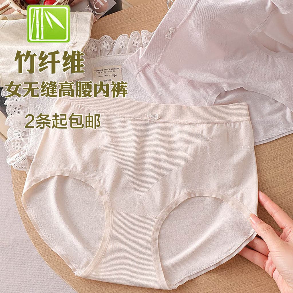 Cuecas femininas de fibra de bambu sem costura de cintura alta, roupa íntima respirável de estilo fino e adequada para a