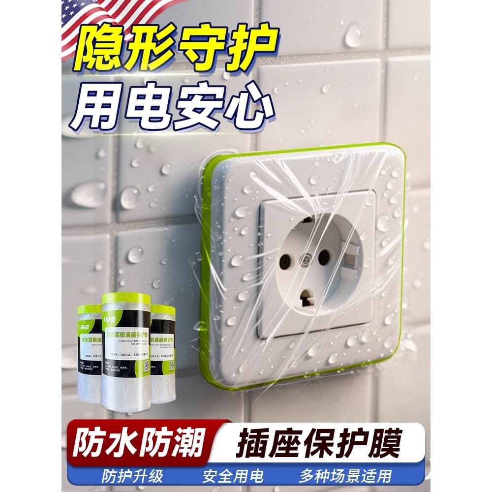 Soquete película protetora interruptor painel decoração remodelação proteção banheiro dedicado à prova dwaterproof água