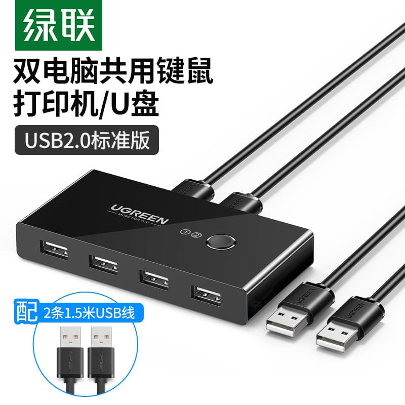 Green Link usb Switcher 2.0 Dois Teclado de Compartilhamento de Computador Mouse Display de Sinal u Disk Host Desktop 2
