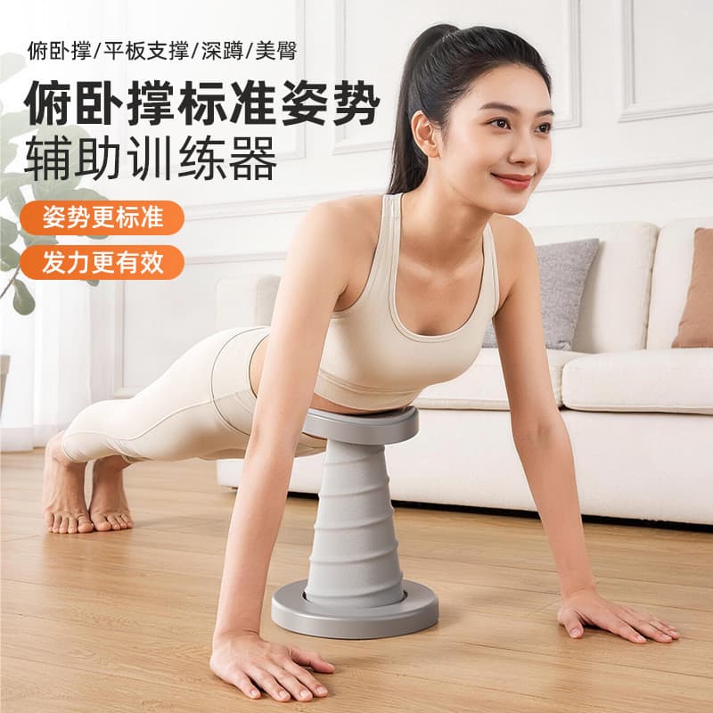 Dispositivo de treinamento Push-Up equipamento de Fitness em casa postura padrão auxiliar Yoga saltitante suporte automá