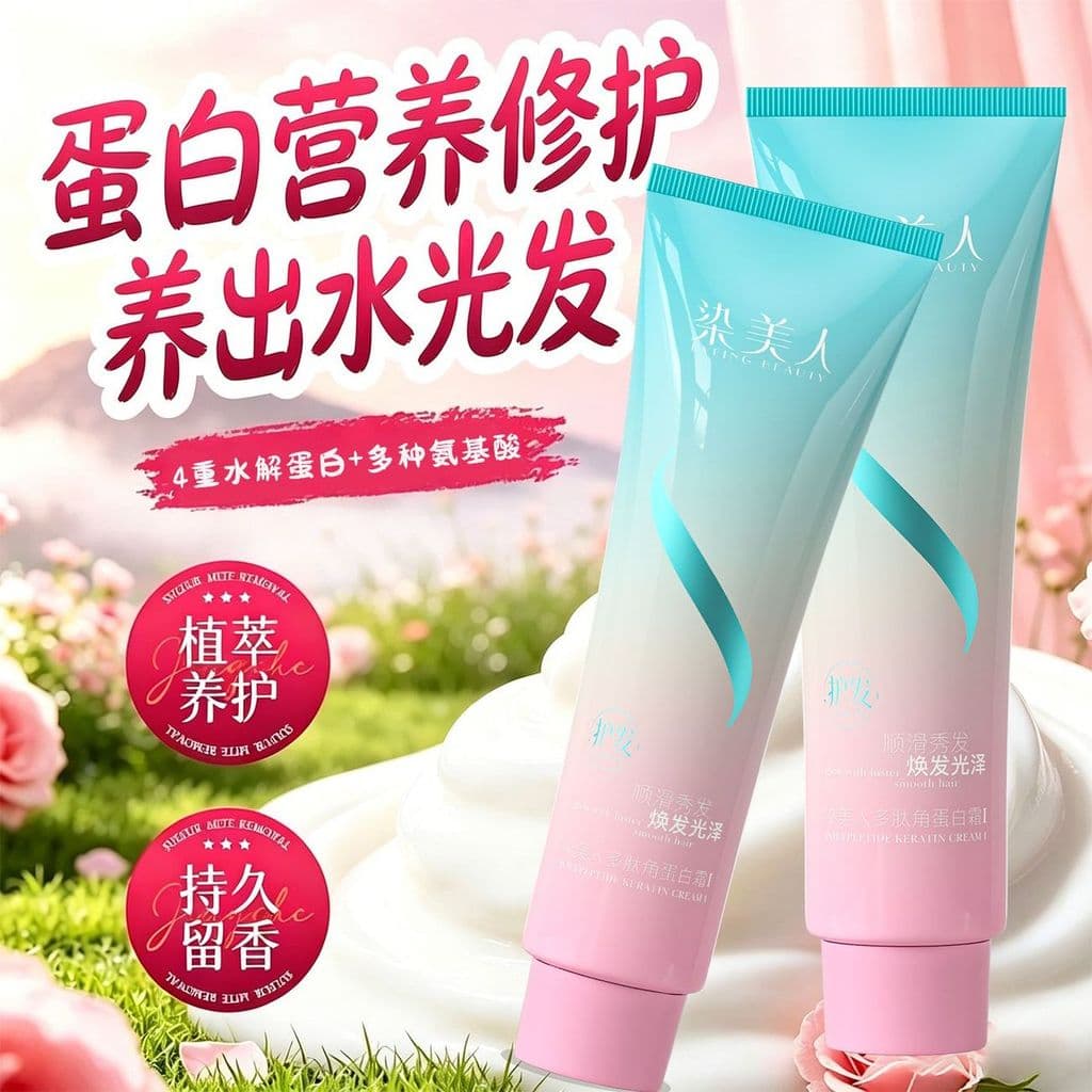 Tintura beleza peptídeo queratina creme máscara de cabelo Perm tintura danificado reparação Frizz seco condicionador ofi