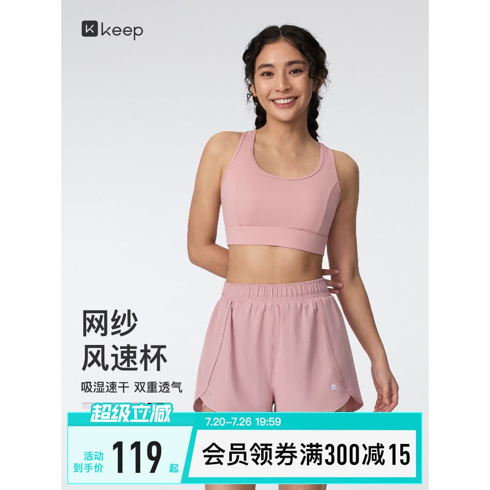 [Novo produto] manter roupa interior de Yoga feminina de secagem rápida respirável gaze copo fixo correndo Fitness espor