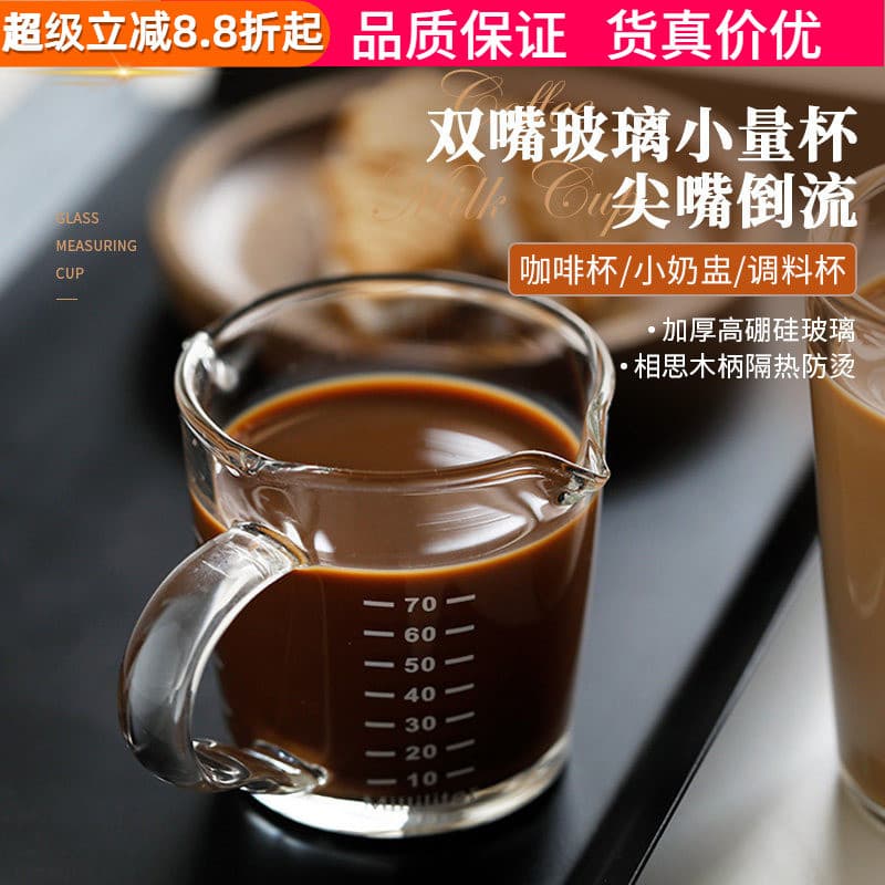 Copo de café copo de vidro copo de fermentação fria copo de medição copo de extração italiano copo de café expresso copo