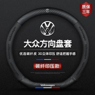 Volkswagen Passat Sagitar Lavida mais descoberta música couro genuíno Transcend lua Bora lua 2022 Tuyue capa de volante