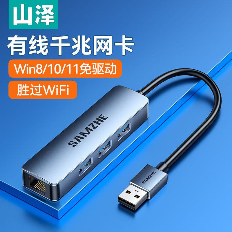 Yamazawa usb para porta de rede mac Laptop adaptador de cabo de rede conversor placa de rede Gigabit externa rj45
