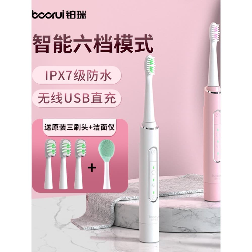 Borui BR-Z3 Sonic Escova de Dentes Elétrica Carregando Inteligente Silencioso Limpeza de Dentes Cuidados Sensíveis Goma