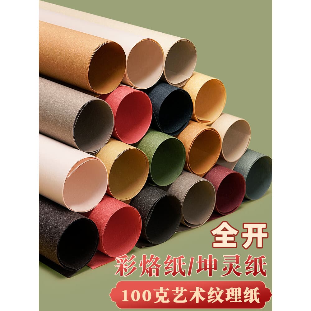 Papel de marca Yuanhaocai Cartão aberto completo Floresta Textura verde Papel Kunling Papel 1K Criação de anel Jardim de
