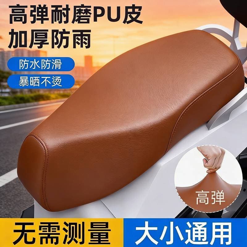 Capa de almofada de couro Universal para motocicleta, veículo elétrico, à prova d'água, bateria, carro, Scooter, alta el