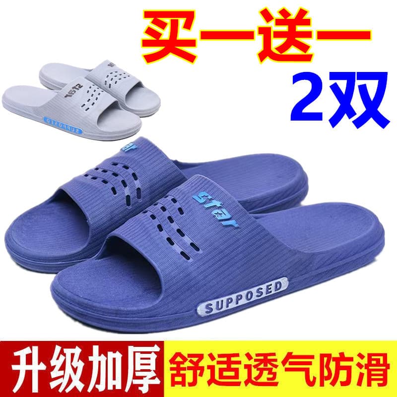 Sandálias chinelos novo estilo casa chinelos homens verão interior Wear antiderrapante Casual casal sapatos banheiro ban