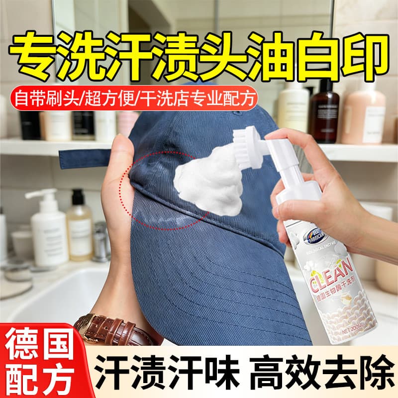 Adequado para mlb boné de beisebol boné de pico remover manchas de suor fundação óleo impressão limpador sem manchas de
