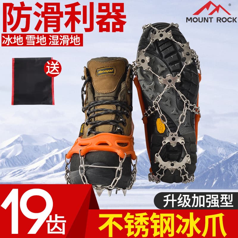 Ao ar livre 19 dentes adulto antiderrapante anti-queda Crumpons escalada neve país neve viagem neve garra anti-deslizame
