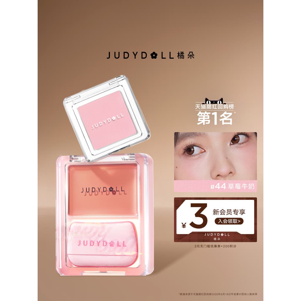 Judydoll judydoll monocromático blush alto brilho reparação Multi-Purpose blush creme brilho expansão psiquiatra cor bri