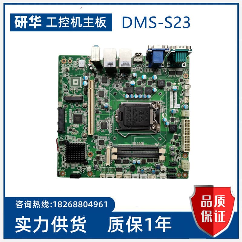 Yanhua Technology DMS-S23 Rev.A1 Placa-mãe de controle Industrial Porta de rede dupla Estoque pronto Negociável