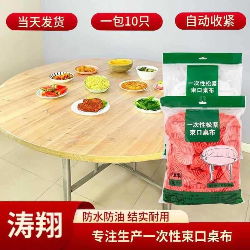 Toalha de mesa descartável tipo boca, banquete de casamento, descartável, à prova d'água, à prova de óleo, descartável