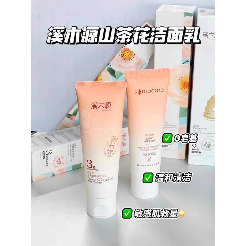 Ximuyuan camélia limpador de espuma aminoácido limpador Facial remover maquiagem leve pele sensível espuma de limpeza su