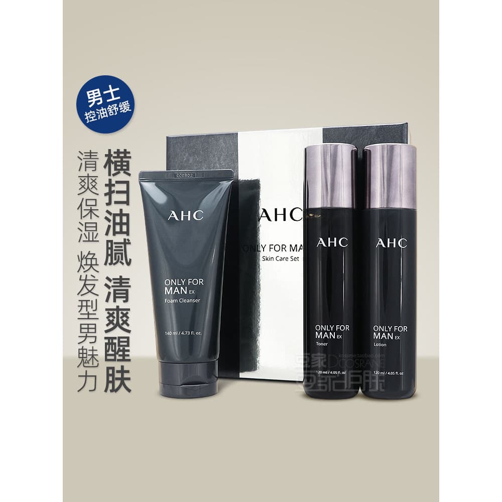 Coreia coreia ahc conjunto de loção de água masculina conjunto de três peças caixa controle de óleo remover cravos limpe